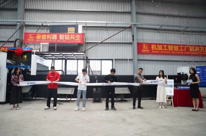 硬核实力见证丨隆信激光重型激光切管机交付暨智慧工厂交流会圆满结束！