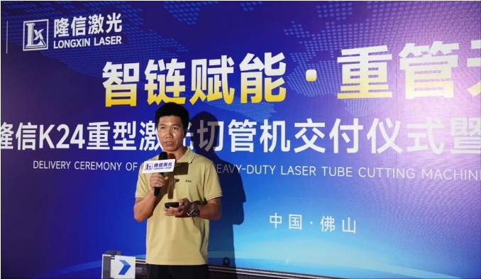 隆信激光成功交付K24重型激光切管机，赋能金属加工企业再攀高峰！​